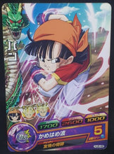 Charger l&#39;image dans la galerie, Carte Dragon Ball Heroes Jaakuryu Mission Part 8 HJ8-46 (2015) bandai pan dbh jm cardamehdz