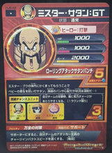 Charger l'image dans la galerie, Carte Dragon Ball Heroes Jaakuryu Mission Part 8 HJ8-49 (2015) bandai hercules dbh jm cardamehdz
