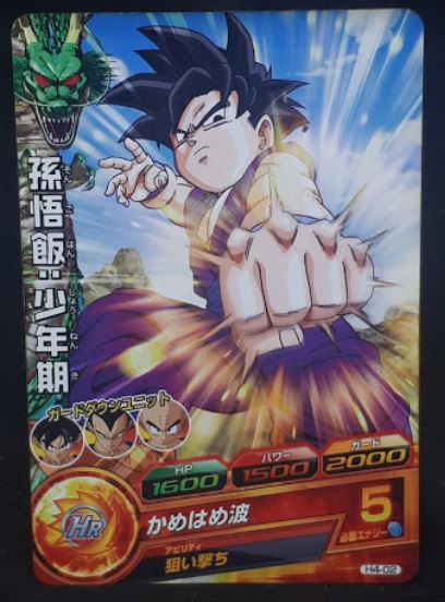 Carte Dragon Ball Heroes Part 4 H4-02 (2011) Bandai Songohan dbh cardamehdz