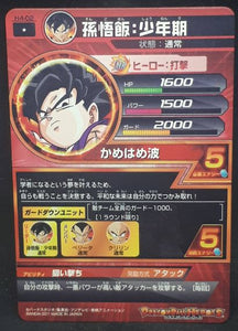 Carte Dragon Ball Heroes Part 4 H4-02 (2011) Bandai Songohan dbh cardamehdz