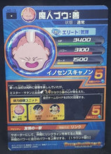Charger l'image dans la galerie, Carte Dragon Ball Heroes Part 5 H5-13 (2011) Bandai boubou dbh cardamehdz