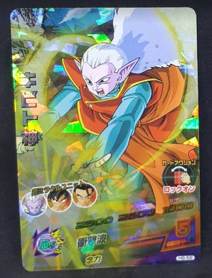 Carte Dragon Ball Heroes Part 6 n°H6-58 (2012) bandai kibitoshin dbh