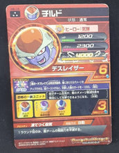 Charger l'image dans la galerie, Dragon Ball Heroes Part 8 n°H8-15 (2012)