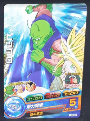 Dragon Ball Heroes Part 8 n°H8-32 (2012)