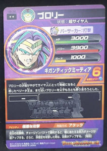 Carte Dragon Ball Heroes Part 8 n°H8-36 (2012) bandai broly dbh