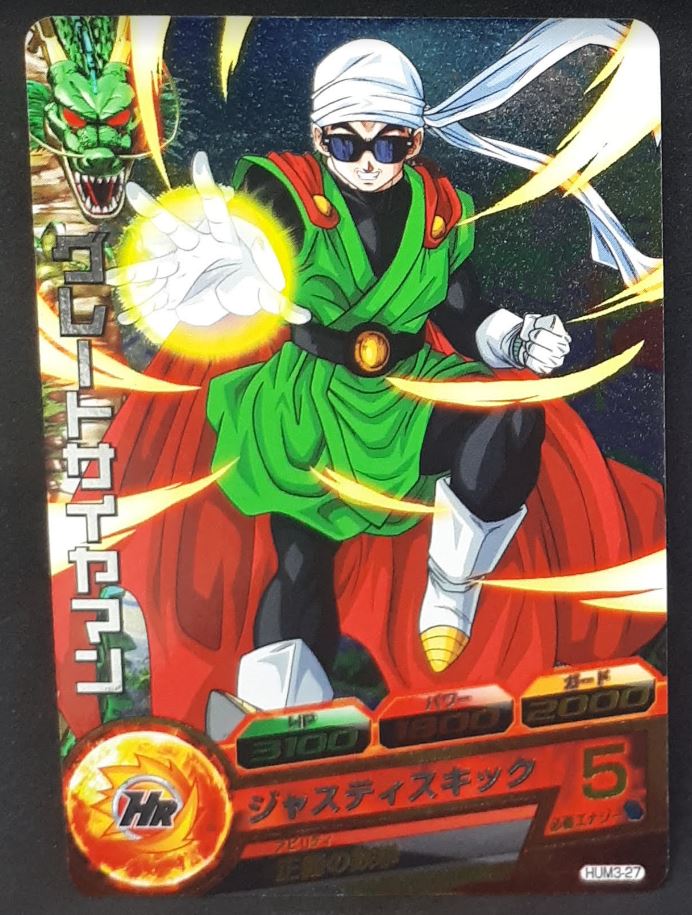 Carte Dragon Ball Heroes Ultimate Mission Part 3 n°HUM3-27 (2015) bandai Great saiyaman dbh hum prisme  