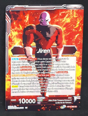 Carte Dragon Ball Super Card Game FR Unison Warrior Series Set 05 BT14-002 UC bandai jiren dbscg cardamehdz