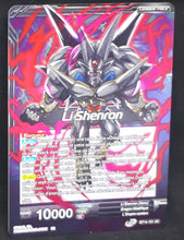 Charger l&#39;image dans la galerie, Carte Dragon Ball Super Card Game FR Unison Warrior Series Set 05 BT14-121 UC bandai li shenron dbscg cardamehdz 