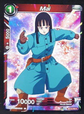 Carte Dragon Ball Super Card Game Fr Unison Warrior Series Set 03 Vicious Rejuvenation BT12-016 C (2021) bandai mai dbscg