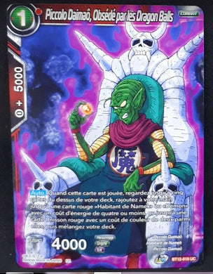 Carte Dragon Ball Super Card Game Fr Unison Warrior Series Set 03 Vicious Rejuvenation BT12-019 UC (2021) bandai piccolo daimao obsédé par les dragon ball dbscg 