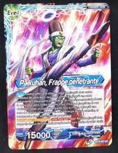 Charger l&#39;image dans la galerie, Carte Dragon Ball Super Card Game Fr Unison Warrior Series Set 03 Vicious Rejuvenation BT12-027 UC (2021) bandai paikuhan frappe pénétrante dbscg 