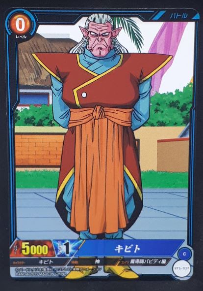 Carte Dragon Ball Super IC Caddass Part 1 BT1-037 (2015) Bandai Kibito dbs cardamehdz