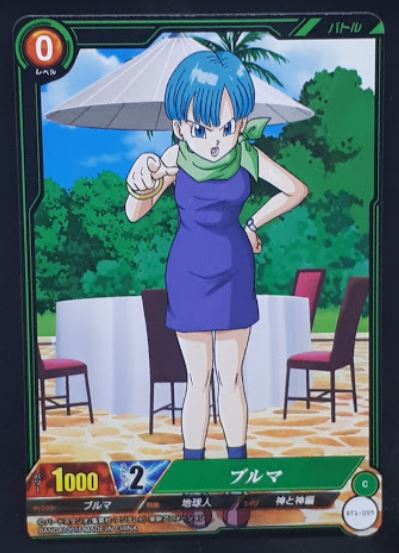 Carte Dragon Ball Super IC Caddass Part 1 BT1-059 (2015) Bandai Bulma dbs cardamehdz