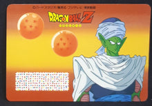Charger l&#39;image dans la galerie, Carte Dragon Ball Z Candy Card n°1 (1990) bandai songoku 