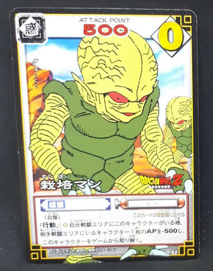 Carte Dragon Ball Z Card Game Part 1 n°D-52 (2003) Bandai saibaman dbz