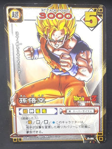 Carte Dragon Ball Z Card Game Part 1 n°D-86 (2003) Bandai songoku dbz