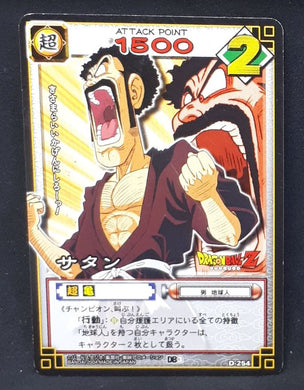 Carte Dragon Ball Z Card Game Part 3 n°D-254 (2004) Bandai hercules dbz