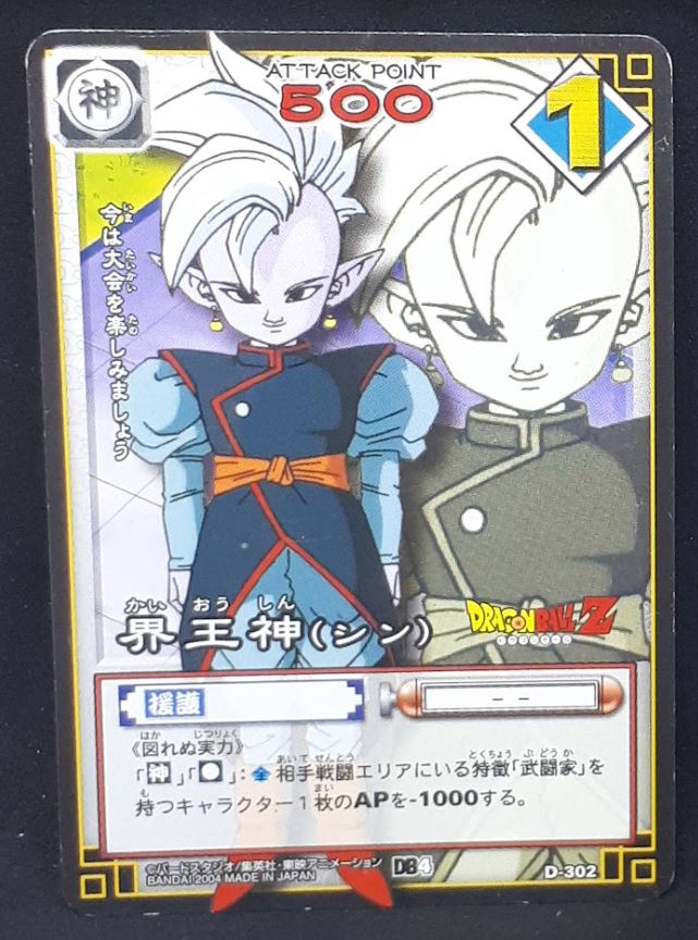 Carte Dragon Ball Z Card Game Part 4 n°D-302 (2004) Bandai kaio de l est dbz