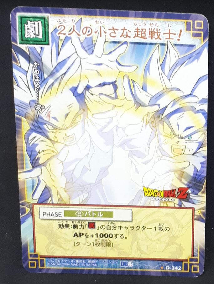 Carte Dragon Ball Z Card Game Part 4 n°D-342 (2004) Bandai trunks songoten dbz 