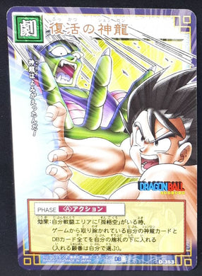 Carte Dragon Ball Z Card Game Part 4 n°D-353 (2004) Bandai songoku piccolo dbz