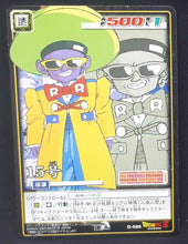 Charger l&#39;image dans la galerie, Carte Dragon Ball Z Card Game Part 7 n°D-726 (2005) Bandai cyborg 15 dbz