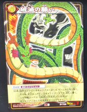 Charger l&#39;image dans la galerie, Carte Dragon Ball Z Card Game Part 8 n°D-726 (2005) Bandai shenron hildegard dbz