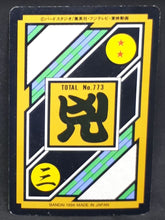 Charger l'image dans la galerie, Carte Dragon Ball Z Cardass Part 21 n°127 (Total n°773) (1994) bandai boubou dbz