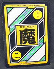 Charger l'image dans la galerie, Carte Dragon Ball Z Cardass Part 21 n°132 (Total n°778) (1994) bandai boubou vs kaioshin de l est dbz
