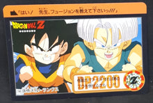 Charger l'image dans la galerie, Carte Dragon Ball Z Cardass Part 21 n°188 (Total n°834) (1994) bandai songoten trunks dbz 