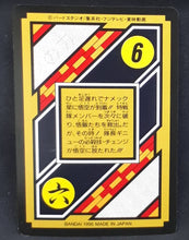 Charger l'image dans la galerie, Carte Dragon Ball Z Cardass Part 23 n°C3a bandai goku family dbz