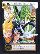 Charger l'image dans la galerie, Carte Dragon Ball Z Cardass Part 23 n°C7B bandai arc cell dbz 