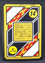 Charger l'image dans la galerie, Carte Dragon Ball Z Cardass Part 23 n°C7B bandai arc cell dbz 