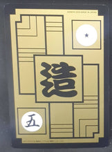 Charger l&#39;image dans la galerie, Carte Dragon Ball Z Carddass Fukkoku Design Collection Part 1 n°415 (2016) Bandai cyborg 19 dbz