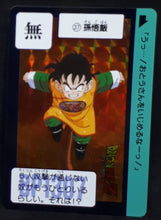 Charger l&#39;image dans la galerie, Carte Dragon Ball Z Carddass Fukkoku Edition Part 1 n°37 (2015) Bandai Songohan dbz prisme holo foil 