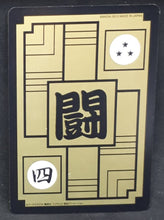 Charger l&#39;image dans la galerie, Carte Dragon Ball Z Carddass Fukkoku Edition Part 1 n°43 (2015) Bandai Songoku piccolo dbz cardamehdz verso