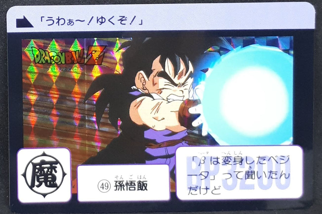 Carte Dragon Ball Z Carddass Fukkoku Edition Part 1 n°49 (2015) Bandai Songohan dbz prisme holo foil 