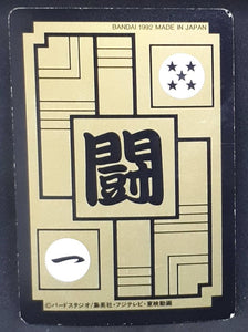 Carte Dragon Ball Z Carddass Part 10 n°388 (1992) Bandai mirai trunks dbz