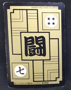 Carte Dragon Ball Z Carddass Part 10 n°390 (1992) Bandai mirai trunks dbz