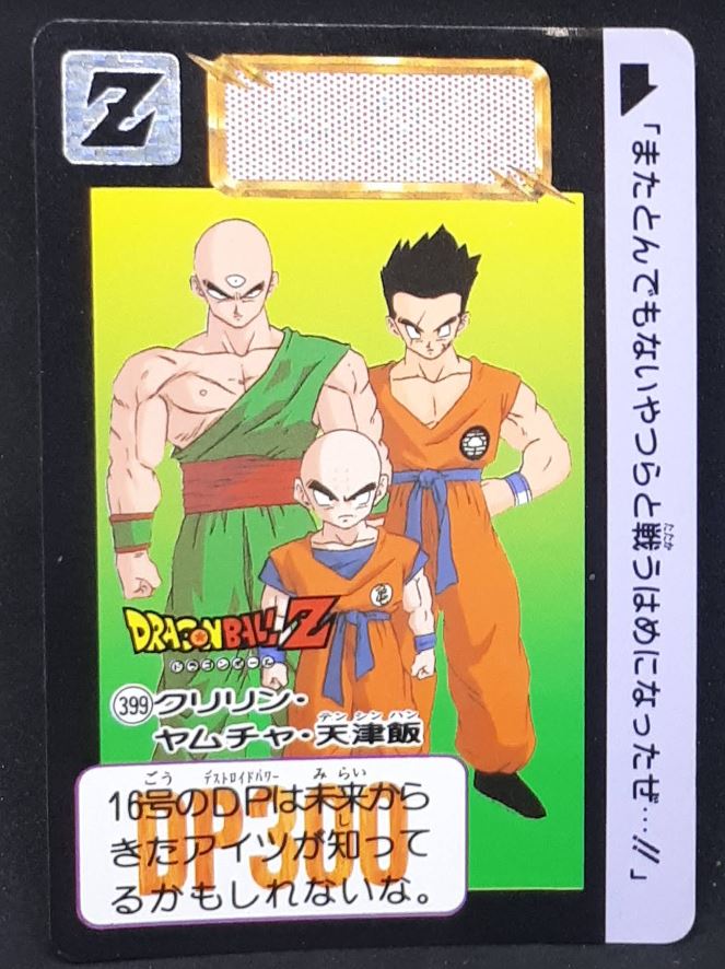 Carte Dragon Ball Z Carddass Part 10 n°399 (1992) Bandai krilin tamcha tenshinhan dbz 