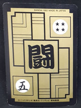 Charger l&#39;image dans la galerie, Carte Dragon Ball Z Carddass Part 11 n°430 (1992) bandai trunks