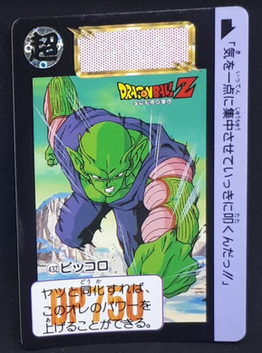 Carte Dragon Ball Z Carddass Part 11 n°432 (1992) bandai piccolo