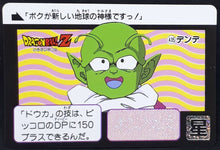 Charger l&#39;image dans la galerie, Carte Dragon Ball Z Carddass Part 11 n°435 (1992) bandai dende 