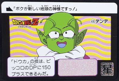 Carte Dragon Ball Z Carddass Part 11 n°435 (1992) bandai dende 