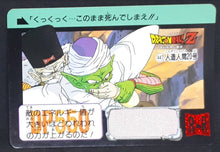 Charger l&#39;image dans la galerie, Carte Dragon Ball Z Carddass Part 11 n°447 (1992) bandai cyborg 20 vs piccolo