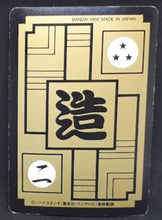 Charger l&#39;image dans la galerie, Carte Dragon Ball Z Carddass Part 11 n°449 (1992) bandai android 17