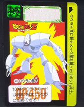 Charger l&#39;image dans la galerie, Carddass Part 11 n°460 (1992)