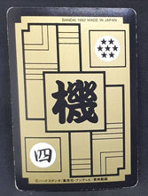 Charger l&#39;image dans la galerie, Carddass Part 11 n°460 (1992)