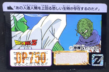 Charger l&#39;image dans la galerie, Carte Dragon Ball Z Carddass Part 12 n°477 (1992) bandai petit coeur kami sama 