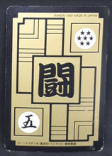 Charger l&#39;image dans la galerie, Carte Dragon Ball Z Carddass Part 12 n°480 (1992) bandai krilin