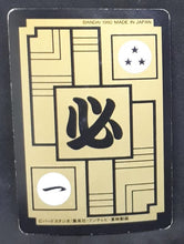 Charger l&#39;image dans la galerie, Carte Dragon Ball Z Carddass Part 12 n°492 (1992) bandai petit coeur vs cyborg 17 dbz